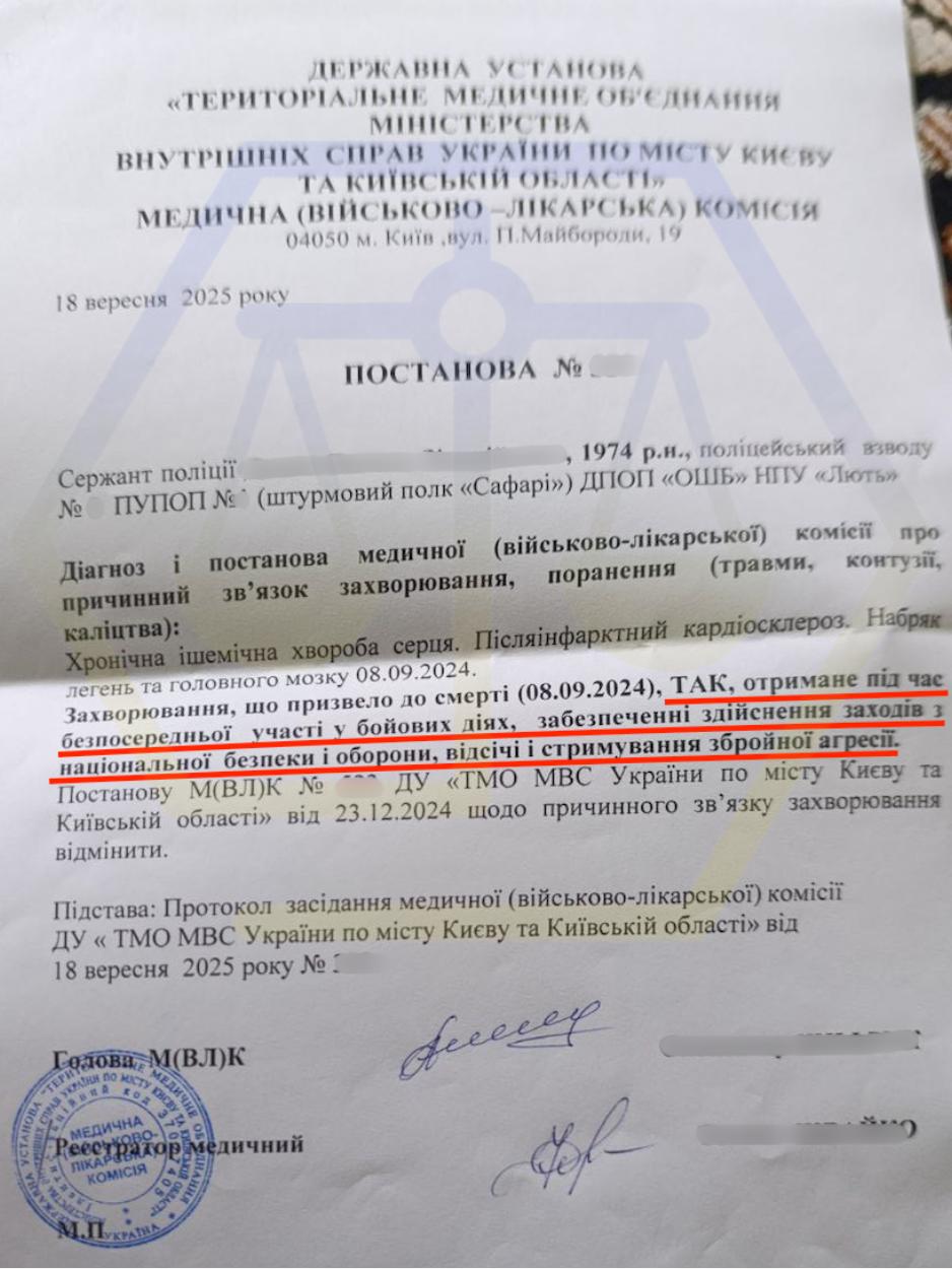 ЗМІНИЛИ ПРИЧИННИЙ ЗВ'ЯЗОК СМЕРТІ ВІЙСЬКОВОГО
