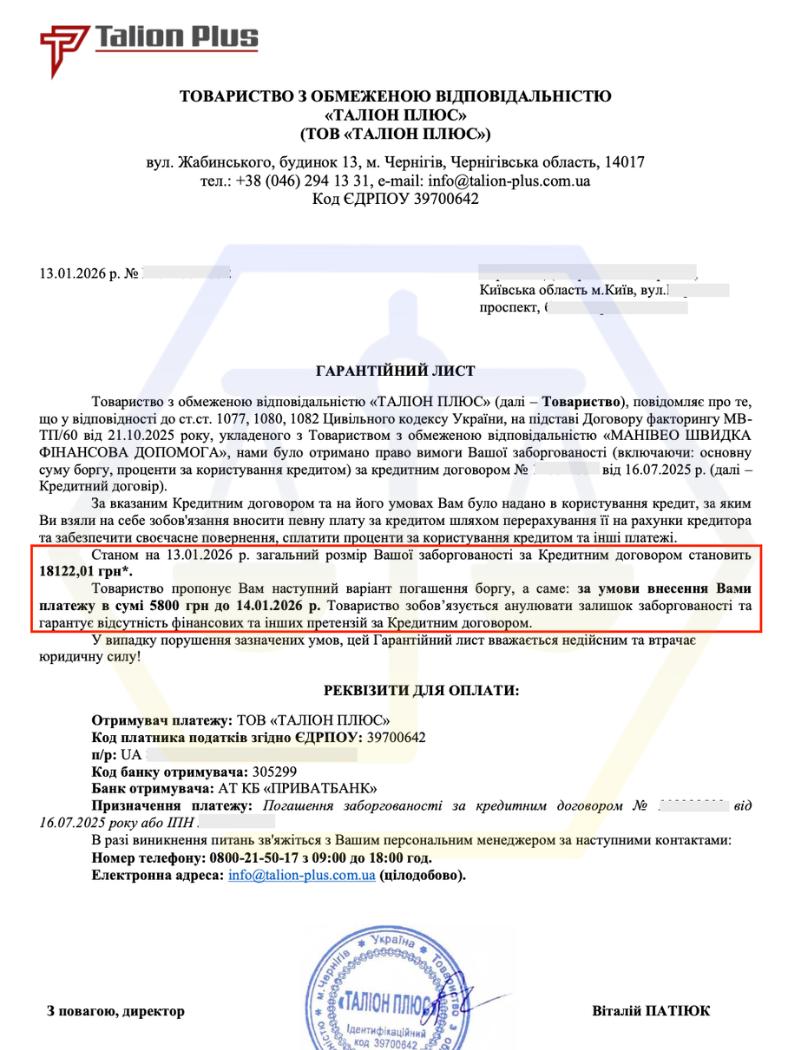 ЗМЕНШИЛИ БОРГ З 18 000 ГРН ДО 5 800 ГРН