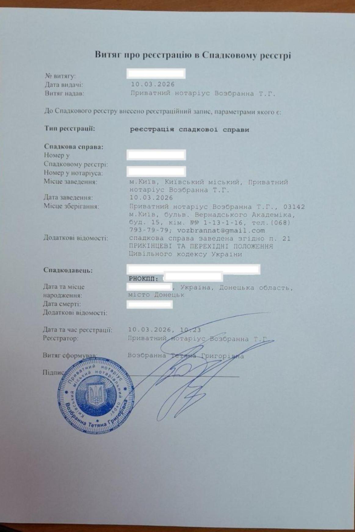 ВСТАНОВИЛИ ФАКТ СМЕРТІ МАТЕРІ НА ОКУПОВАНІЙ ТЕРИТОРІЇ ДЛЯ ВСТУПУ У СПАДЩИНУ