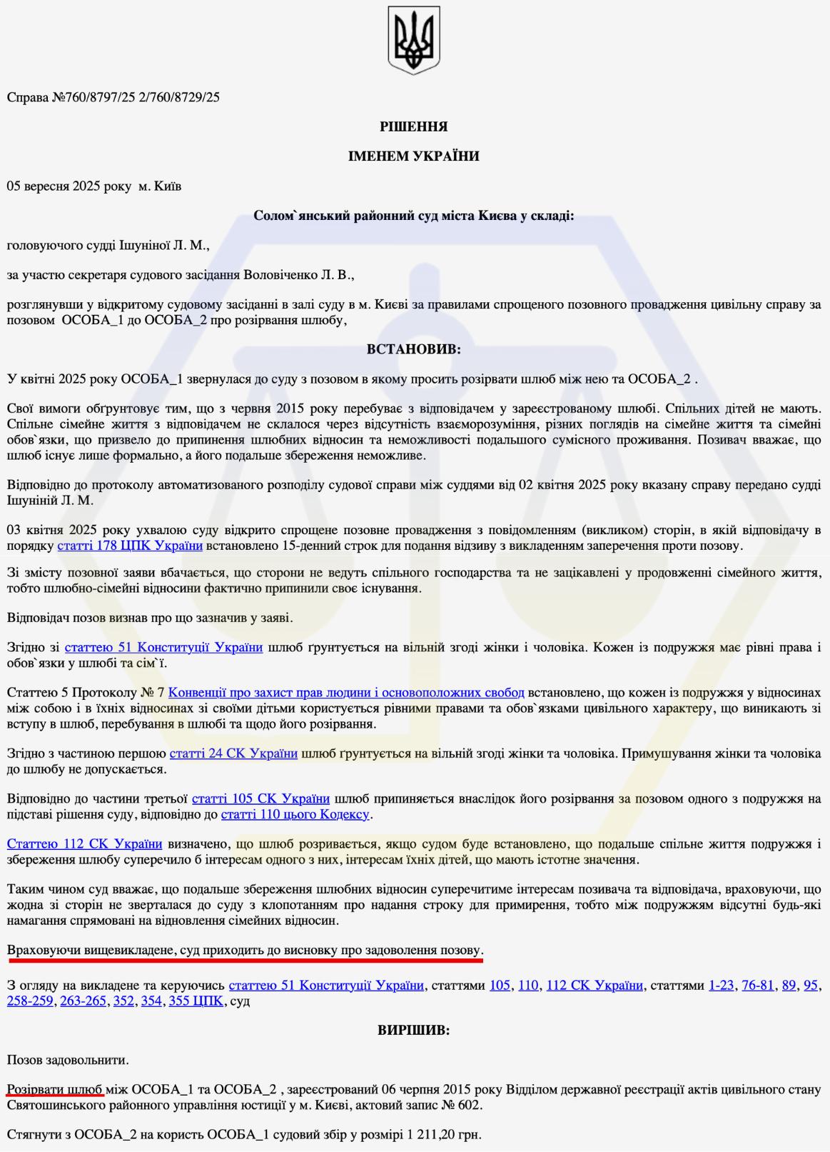 ДИСТАНЦІЙНЕ РОЗЛУЧЕННЯ ДЛЯ ОСІБ, ЯКІ ПЕРЕБУВАЮТЬ ЗА КОРДОНОМ