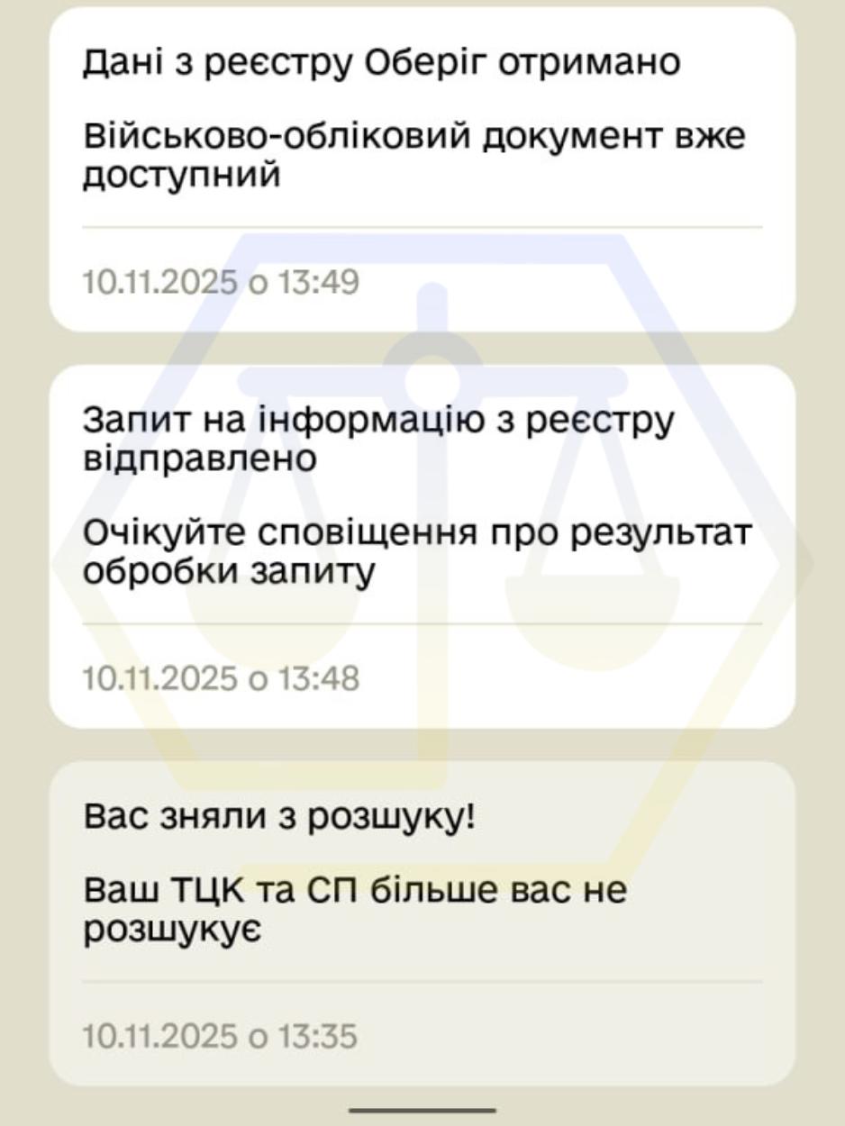 ЗНЯЛИ НЕЗАКОННИЙ РОЗШУК В РЕЗЕРВ+
