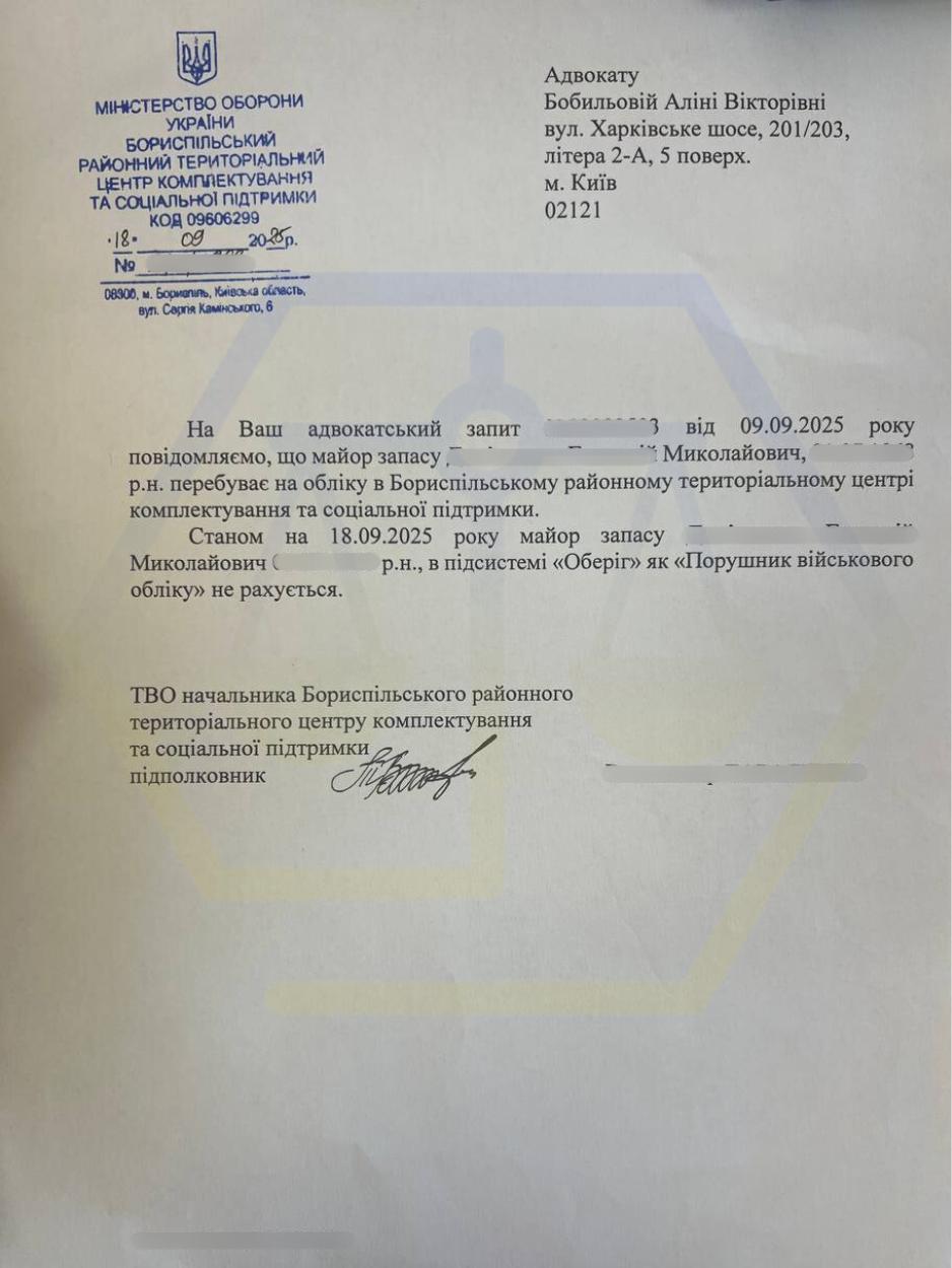 ШВИДКО ТА БЕЗ ШТРАФУ ЗНЯЛИ РОЗШУК