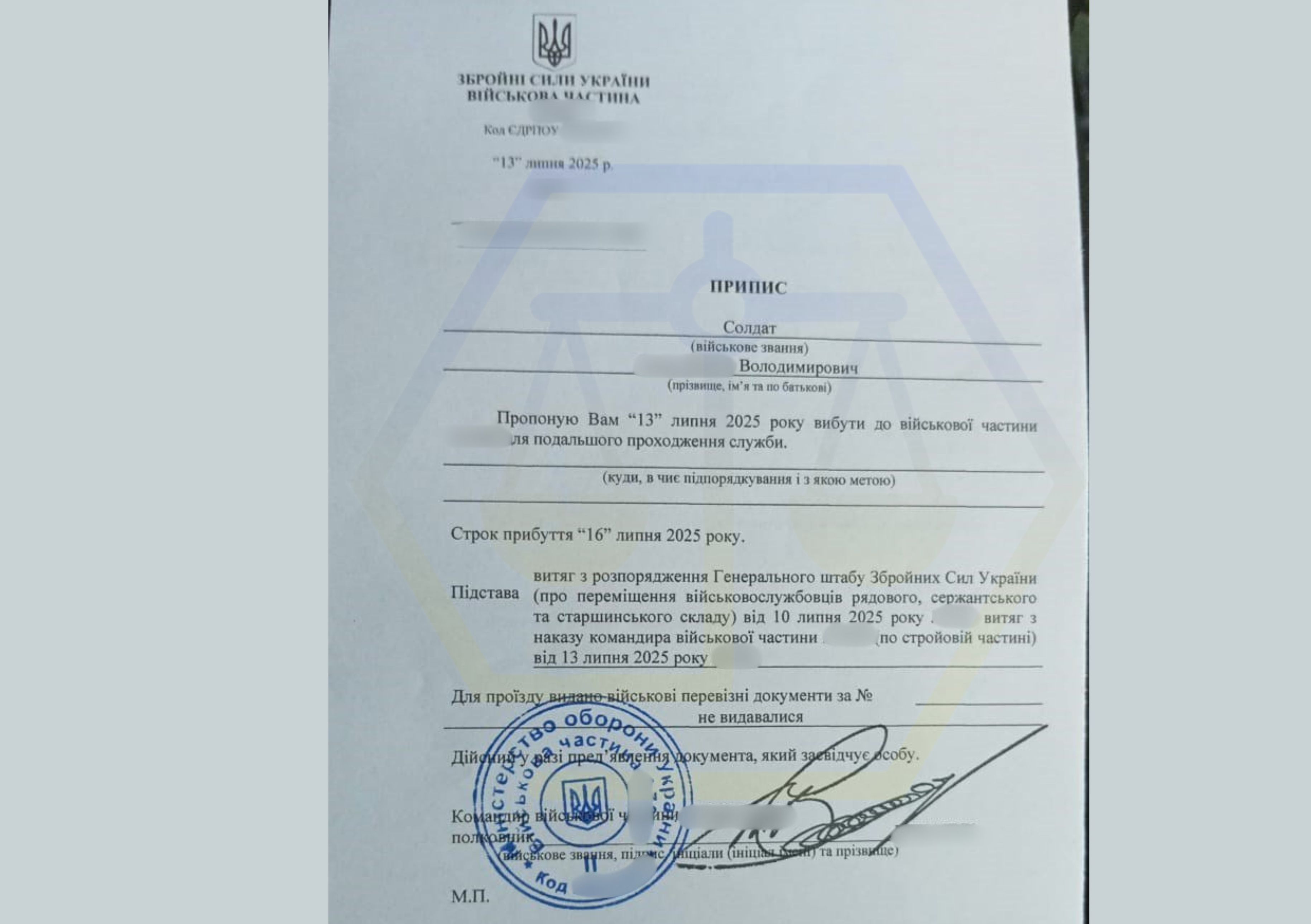 ДОПОМОГЛИ У ПЕРЕВЕДЕННІ ВІЙСЬКОВОГО ДО ТИЛОВОЇ ЧАСТИНИ ЗА РЕЗУЛЬТАТАМИ ВЛК