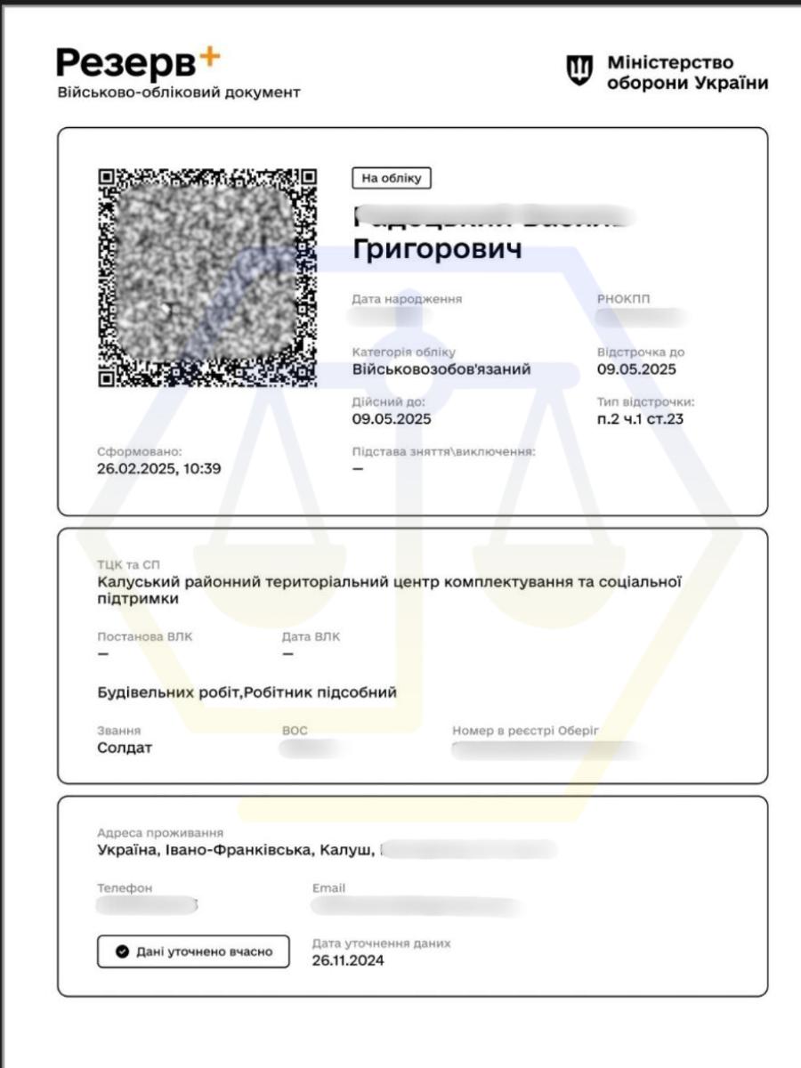 ОФОРМИЛИ ВІДСТРОЧКУ ТА ЗНЯЛИ З РОЗШУКУ БЕЗ ШТРАФУ