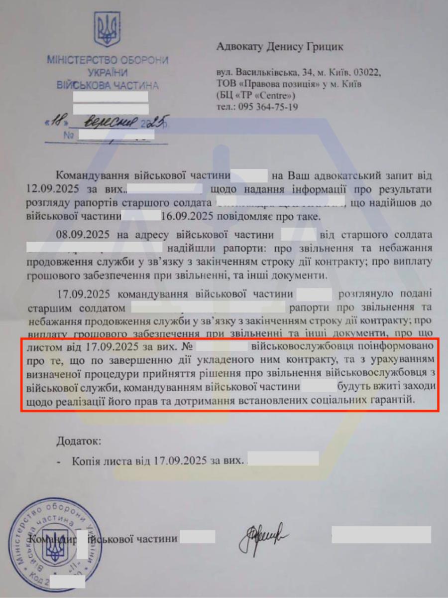 ЗВІЛЬНЕННЯ ВІЙСЬКОВОСЛУЖБОВЦЯ ПІСЛЯ ЗАКІНЧЕННЯ СТРОКУ КОНТРАКТУ