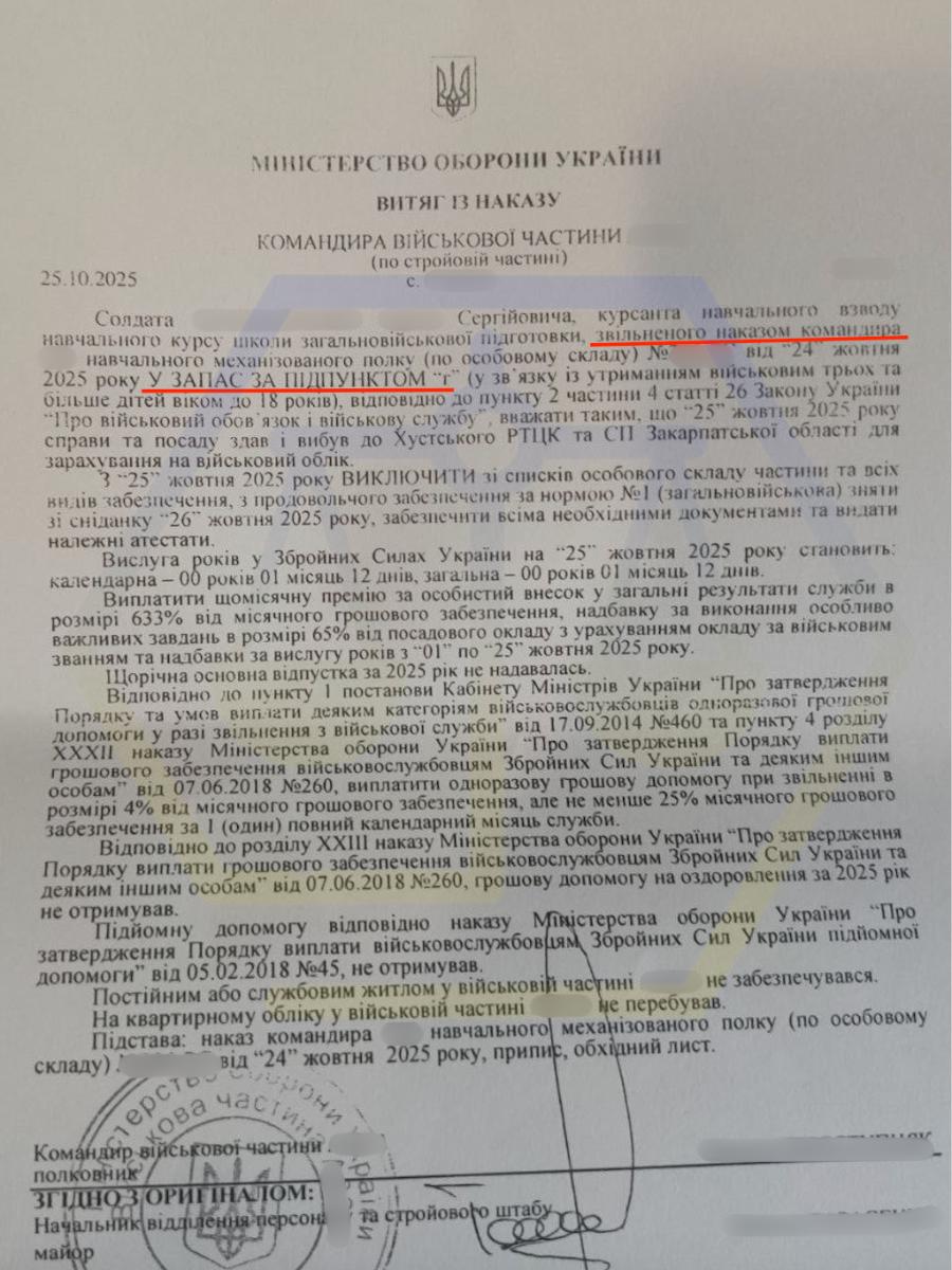 АДВОКАТ ДОБИВСЯ ЗВІЛЬНЕННЯ БАТЬКА ТРЬОХ НЕПОВНОЛІТНІХ ДІТЕЙ