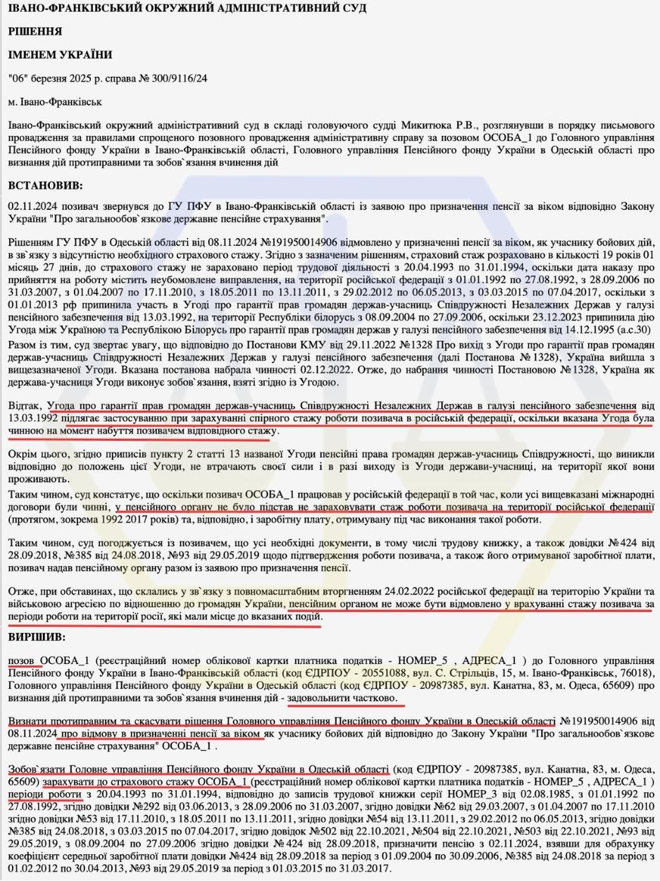 ДОВЕЛИ НЕОБХІДНИЙ СТАЖ В РФ ТА РБ ТА ДОМОГЛИСЯ ПРИЗНАЧЕННЯ ПІЛЬГОВОЇ ПЕНСІЇ У 55 РОКІВ