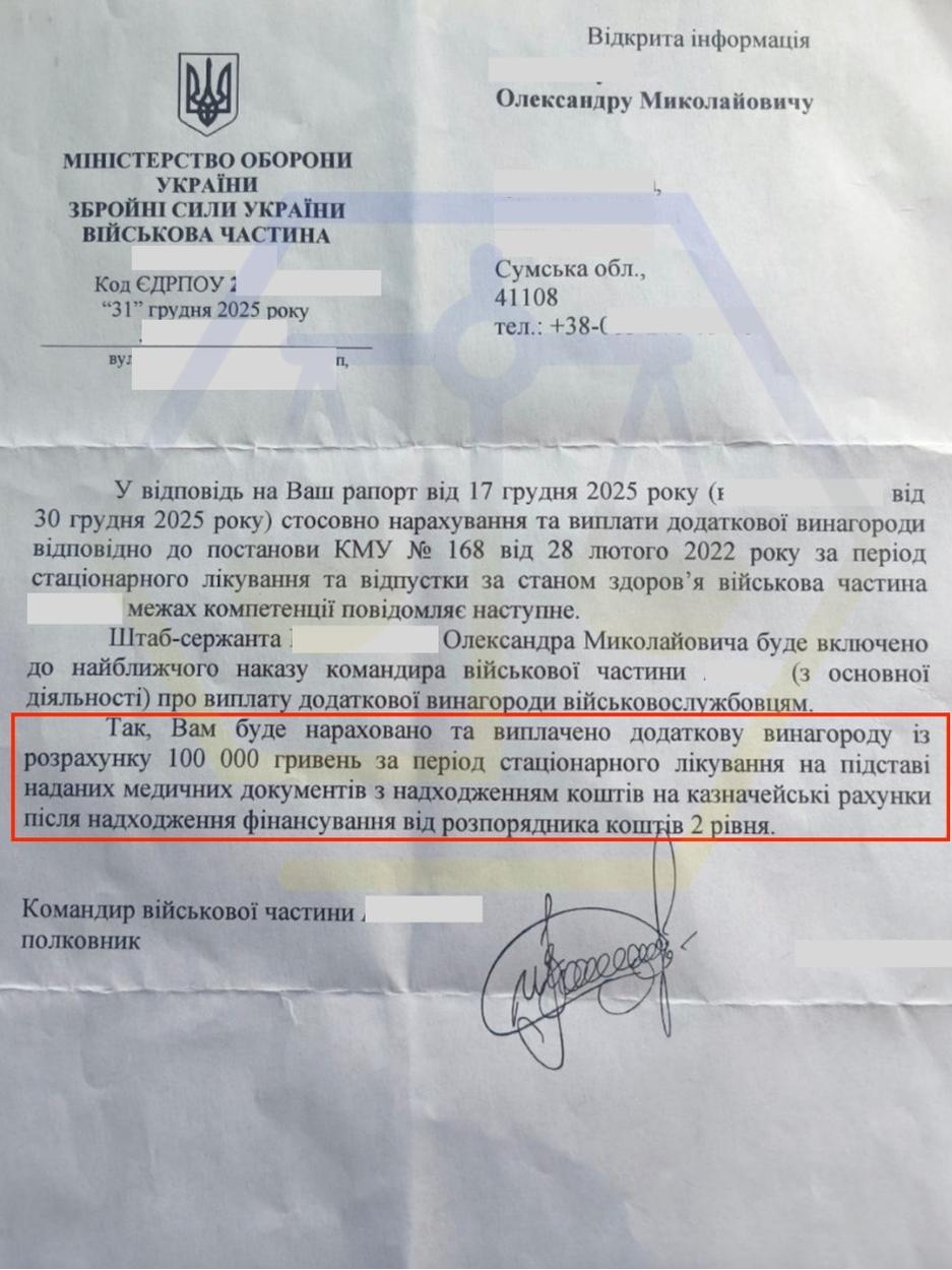 ОТРИМАЛИ 100 000 ГРН ЗА ПЕРІОД ЛІКУВАННЯ