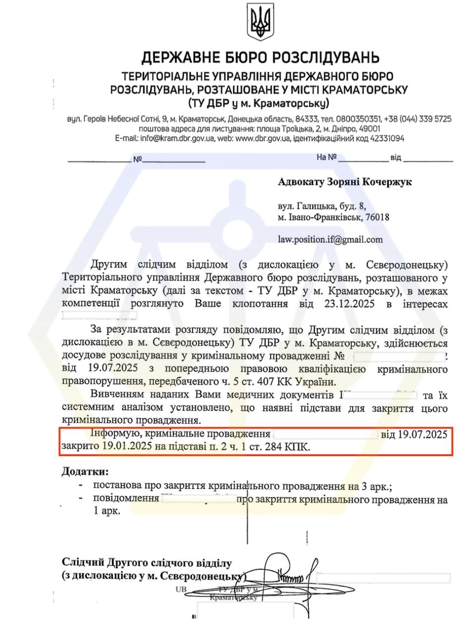 ДОМОГЛИСЯ ЗАКРИТТЯ КРИМІНАЛЬНОГО ПРОВАДЖЕННЯ ЩОДО ВІЙСЬКОВОСЛУЖБОВЦЯ ЗА ВІДСУТНОСТІ СКЛАДУ ПРАВОПОРУШЕННЯ