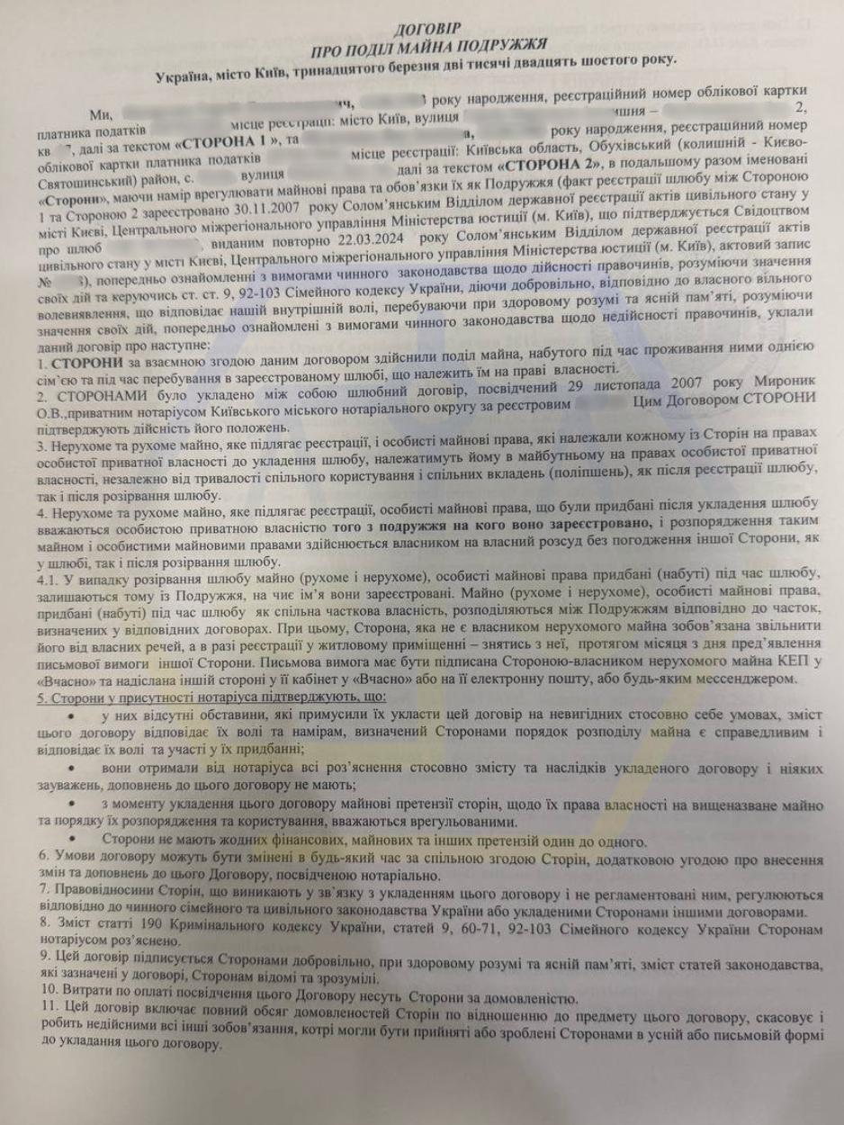 ОПЕРАТИВНО ВРЕГУЛЮВАЛИ ПОДІЛ МАЙНА ТА ПИТАННЯ УТРИМАННЯ ДІТЕЙ У ПОЗАСУДОВОМУ ПОРЯДКУ