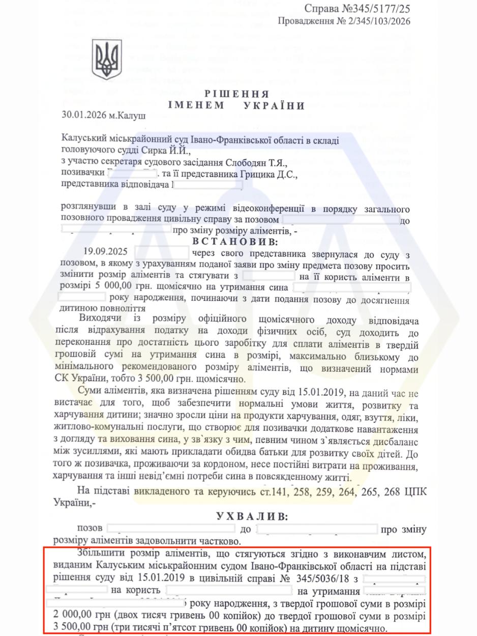 ЗБІЛЬШИЛИ РОЗМІР АЛІМЕНТІВ НА ДИТИНУ З 2 000 ДО 3 500 ГРИВЕНЬ ЩОМІСЯЦЯ