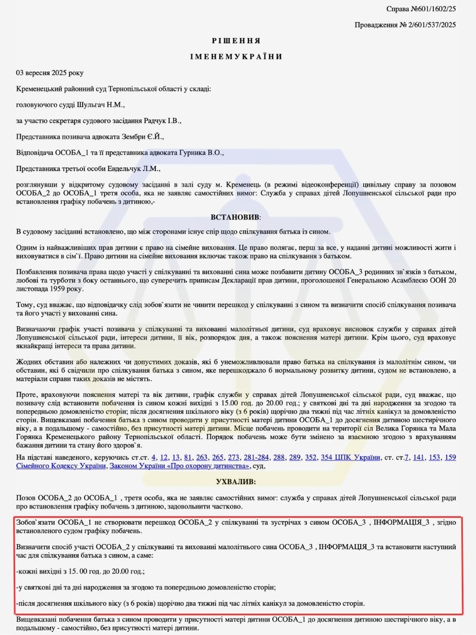 ВСТАНОВИЛИ ЧІТКИЙ ГРАФІК СПІЛКУВАННЯ БАТЬКА З ДИТИНОЮ ТА ЗАХИСТИЛИ ЙОГО ПРАВО НА ВИХОВАННЯ
