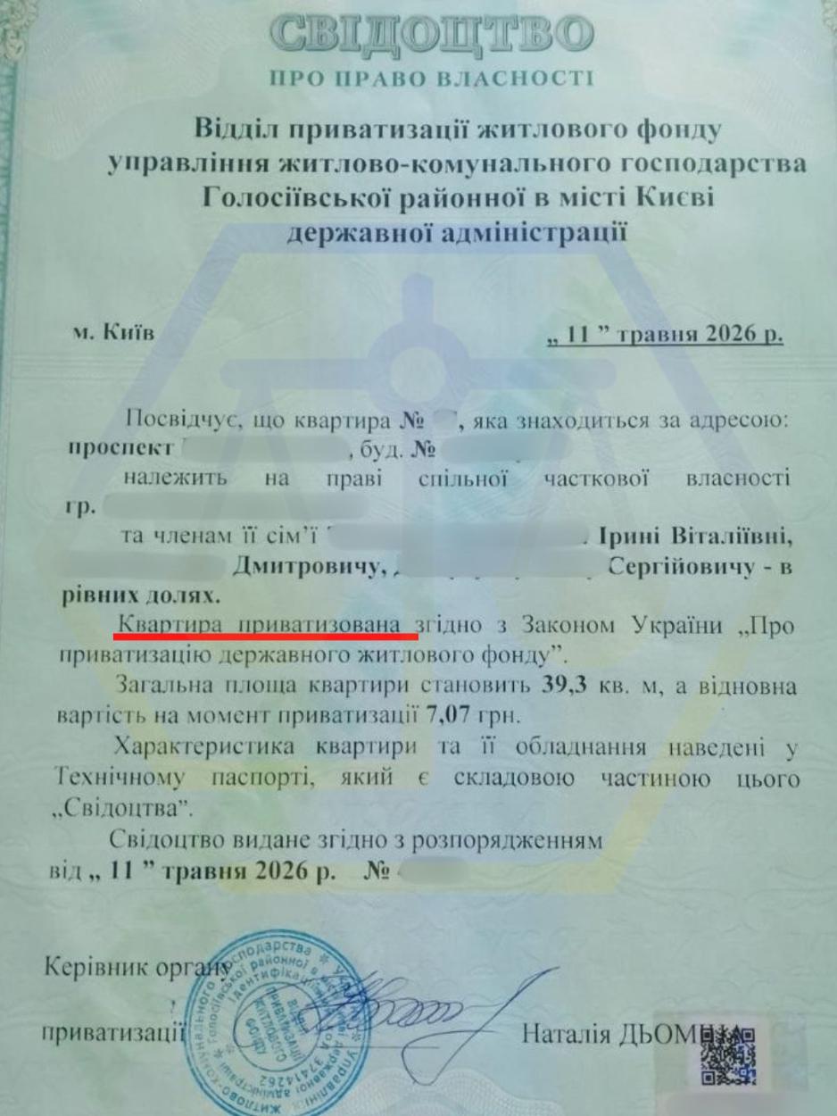 ПРИВАТИЗАЦІЯ КВАРТИРИ ТА ОТРИМАННЯ СВІДОЦТВА ПРО ПРАВО ВЛАСНОСТІ