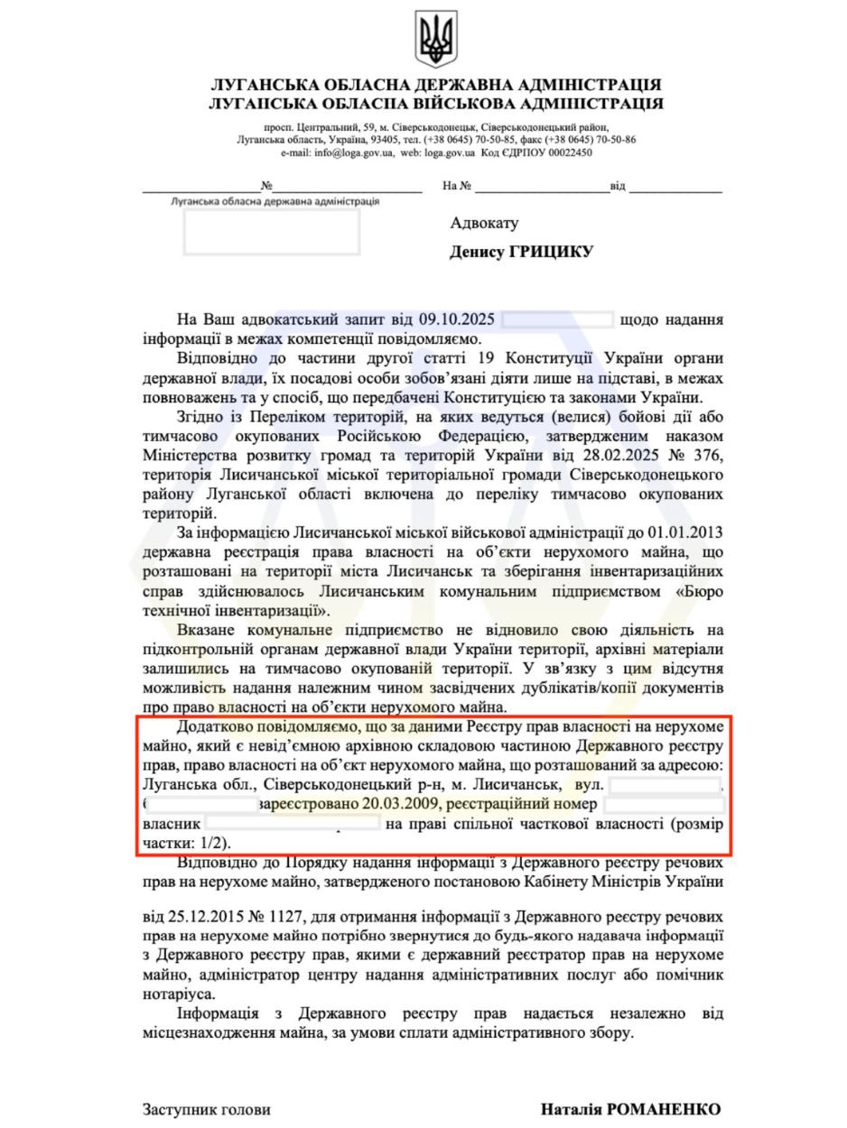 ПІДТВЕРДИЛИ ПРАВО ВЛАСНОСТІ НА НЕРУХОМІСТЬ