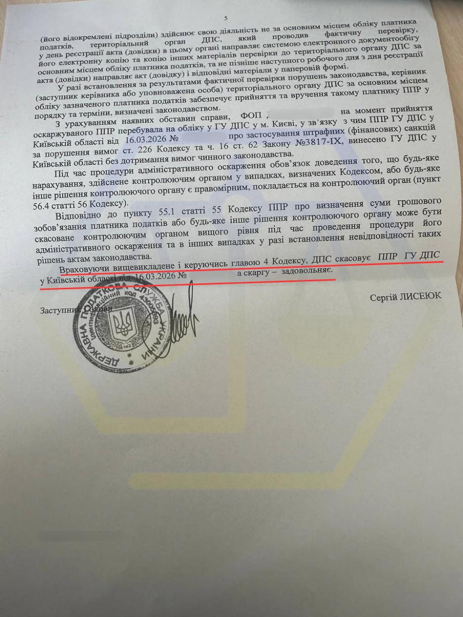 ЗАХИСТИЛИ ФОП ПІД ЧАС ПОДАТКОВОЇ ПЕРЕВІРКИ ТА СКАСУВАЛИ НЕПРАВОМІРНИЙ ШТРАФ