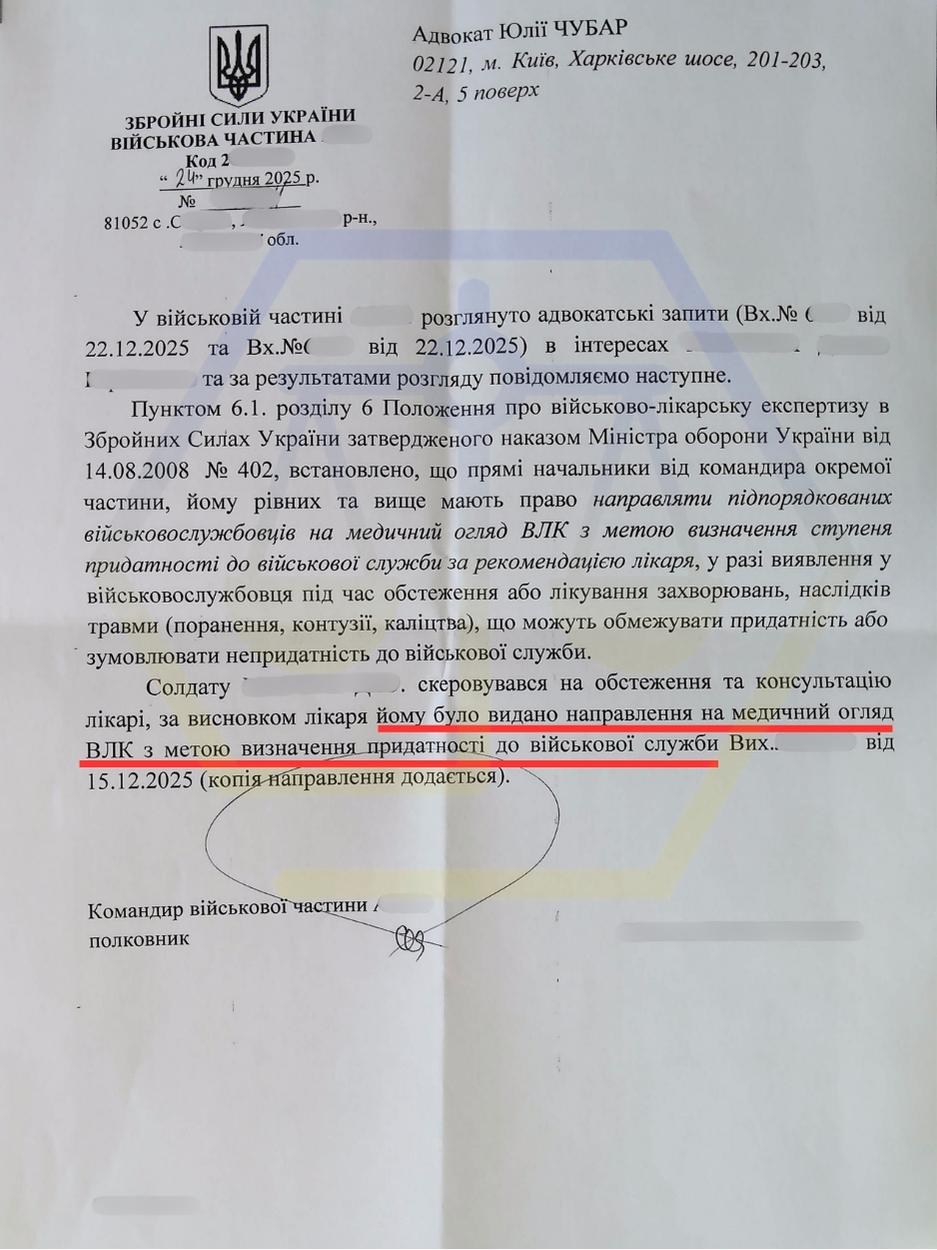 ОТРИМАЛИ НАПРАВЛЕННЯ НА ВЛК ТА МЕДИЧНЕ ОБСТЕЖЕННЯ ЧЕРЕЗ РАПОРТИ