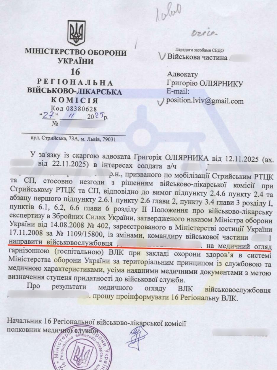 ОСКАРЖИЛИ ВИСНОВОК ВЛК І НАПРАВИЛИ НА СТАЦІОНАРНЕ ЛІКУВАННЯ