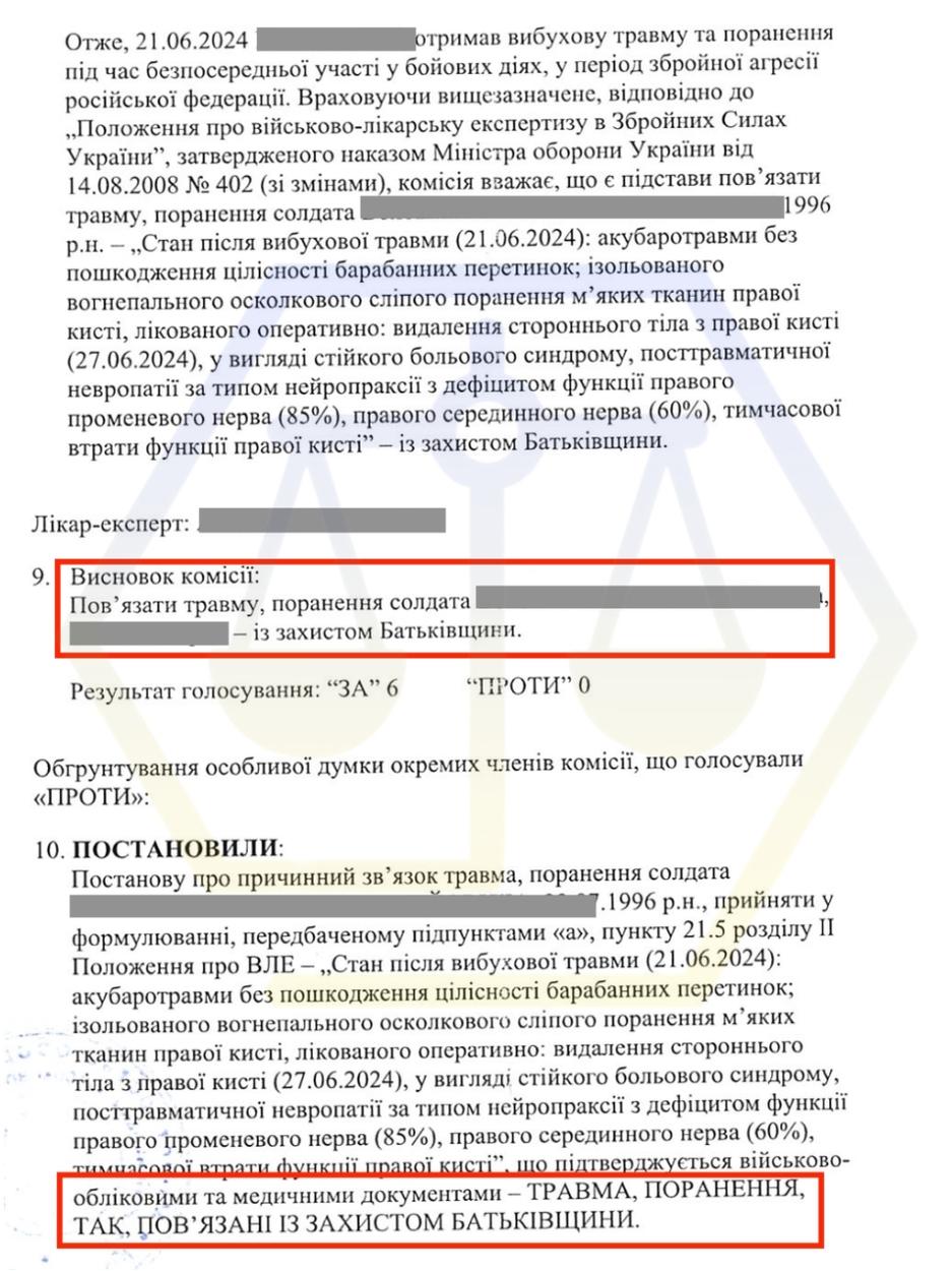 ЗМІНИЛИ ВИСНОВОК ВЛК ДЛЯ ОГД: ПОРАНЕННЯ ПОВ’ЯЗАНЕ ІЗ ЗАХИСТОМ БАТЬКІВЩИНИ