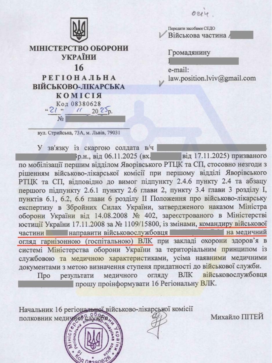 ОСКАРЖИЛИ ПОСТАНОВУ ВЛК ТА ДОМОГЛИСЬ ПОВТОРНОГО ОГЛЯДУ