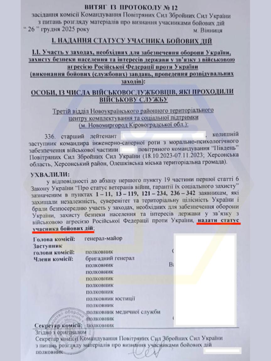ДОПОМОГЛИ КЛІЄНТУ ПОВЕРНУТИСЯ НА ВІЙСЬКОВУ СЛУЖБУ ТА ОТРИМАТИ СТАТУС УБД