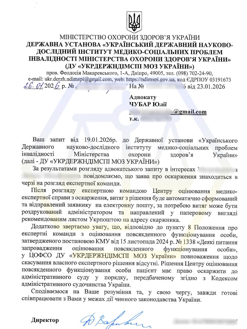 ОСКАРЖИЛИ РІШЕННЯ ЕКСПЕРТНОЇ КОМАНДИ ТА ВСТАНОВИЛИ ВІЙСЬКОВОСЛУЖБОВЦЮ ІІ ГРУПУ ІНВАЛІДНОСТІ БЕЗСТРОКОВО