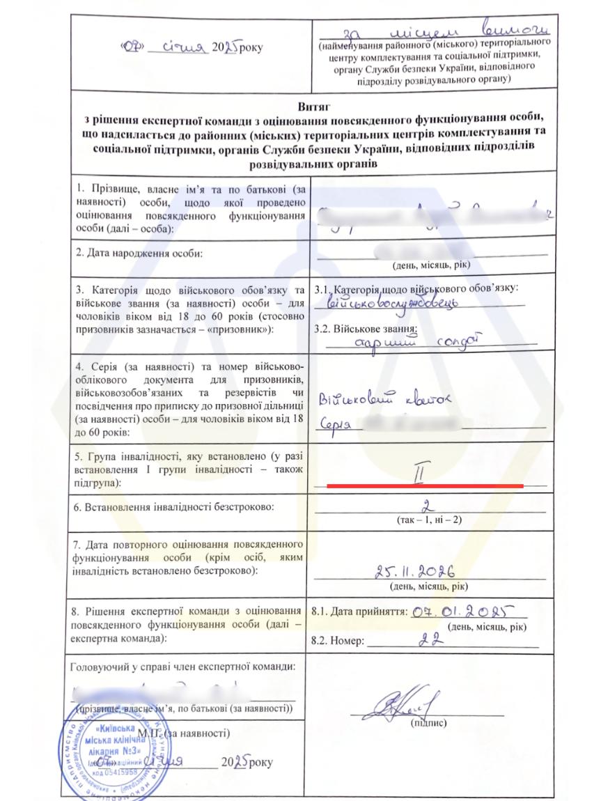 ЗАБЕЗПЕЧИЛИ АДВОКАТСЬКИЙ СУПРОВІД ВІЙСЬКОВОСЛУЖБОВЦЯ ПІД ЧАС ОЦІНЮВАННЯ ДЛЯ ВСТАНОВЛЕННЯ ГРУПИ ІНВАЛІДНОСТІ