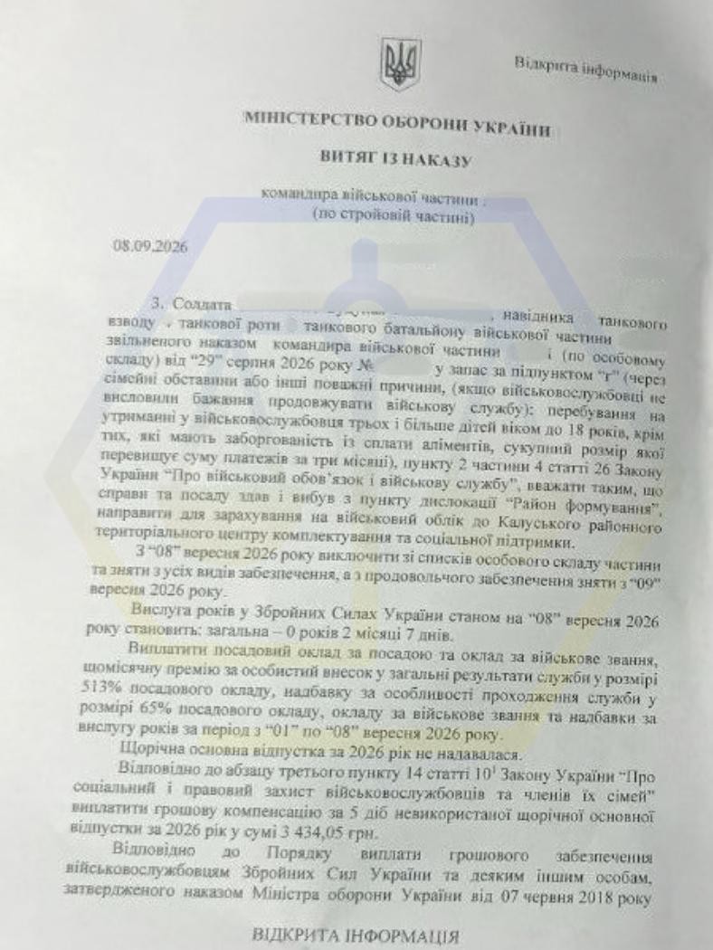 ЗАБЕЗПЕЧИЛИ ОТРИМАННЯ ВСІХ НАЛЕЖНИХ ВИПЛАТ ПІСЛЯ ЗВІЛЬНЕННЯ З ВІЙСЬКОВОЇ СЛУЖБИ - Ч.1