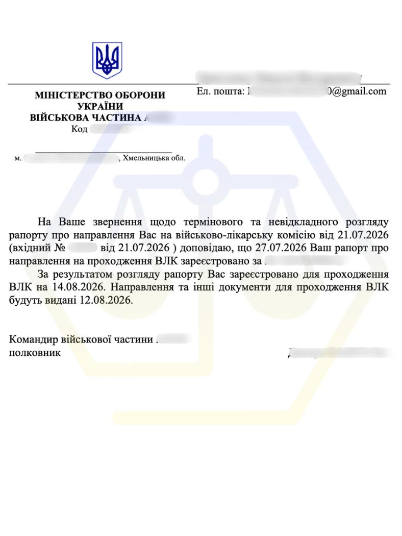 ЗВЕРНУЛИСЯ ДО ВИЩОГО КОМАНДУВАННЯ ТА ЗАБЕЗПЕЧИЛИ РОЗГЛЯД РАПОРТУ ПРО НАПРАВЛЕННЯ НА ВЛК