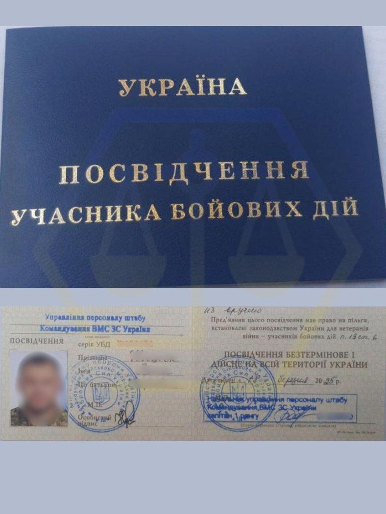 ОФОРМИЛИ СТАТУС УБД ПІСЛЯ СУПРОВОДУ КОМУНІКАЦІЇ З ВІЙСЬКОВОЮ ЧАСТИНОЮ