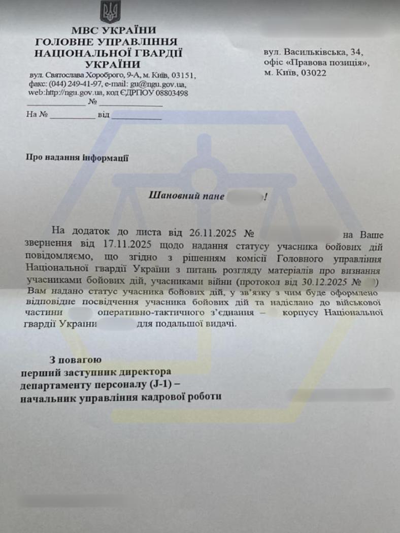 ЗАБЕЗПЕЧИЛИ ОТРИМАННЯ СТАТУСУ УБД ПІСЛЯ ВИТРЕБУВАННЯ НЕОБХІДНИХ ДОКУМЕНТІВ