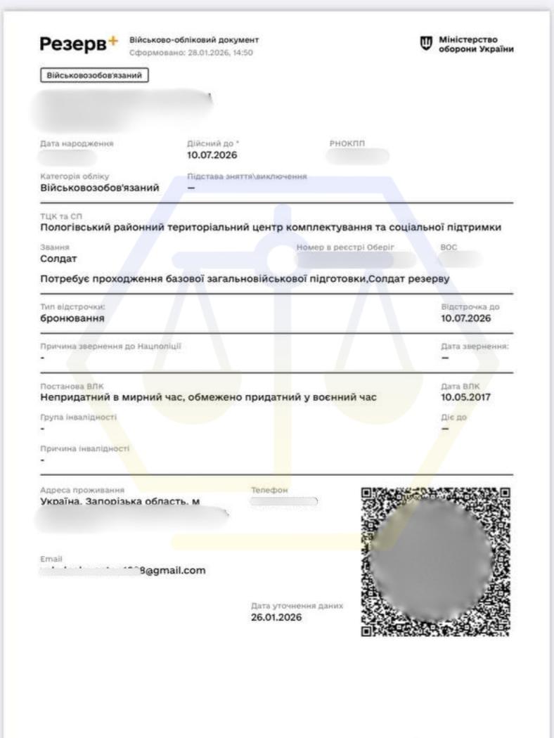УСУНУЛИ ПЕРЕШКОДИ ДЛЯ БРОНЮВАННЯ ТА ОФОРМИЛИ ВІДСТРОЧКУ КЛІЄНТУ